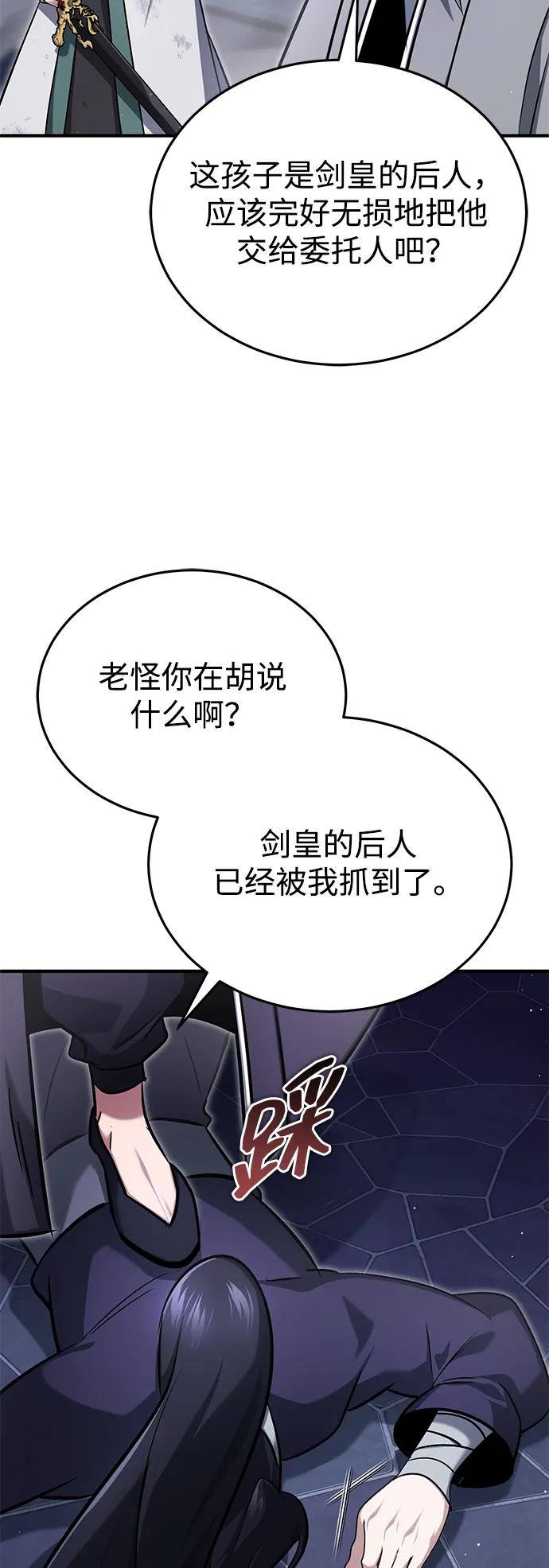 [第67话] 全力以赴63