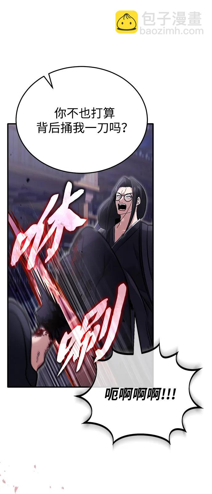 [第67话] 全力以赴69