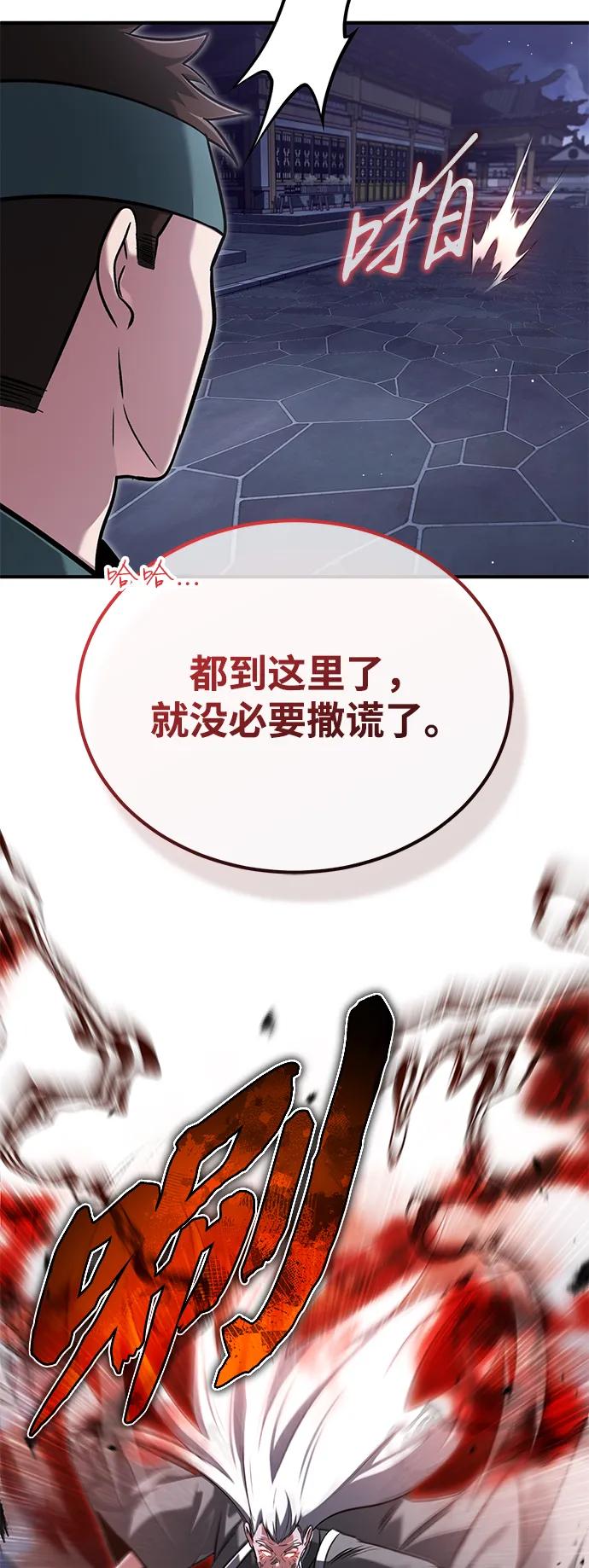 [第67话] 全力以赴7