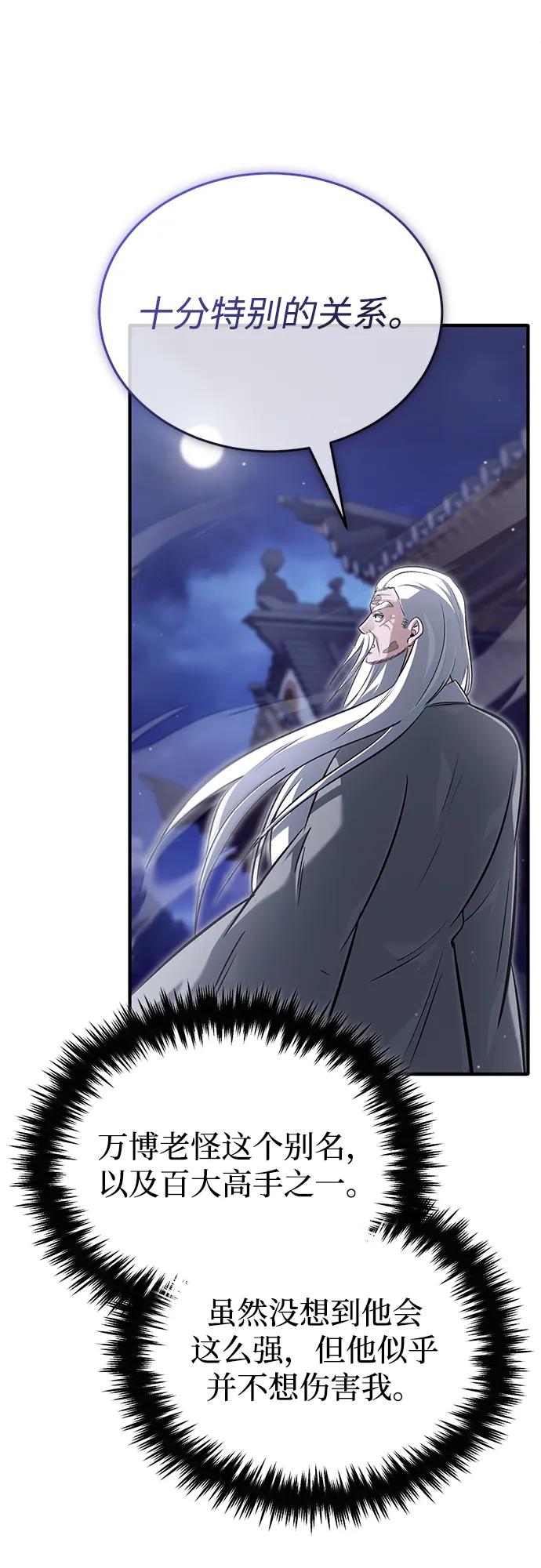 [第67话] 全力以赴74