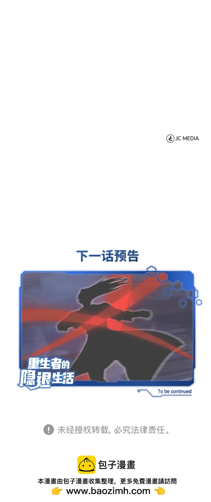 [第67话] 全力以赴77