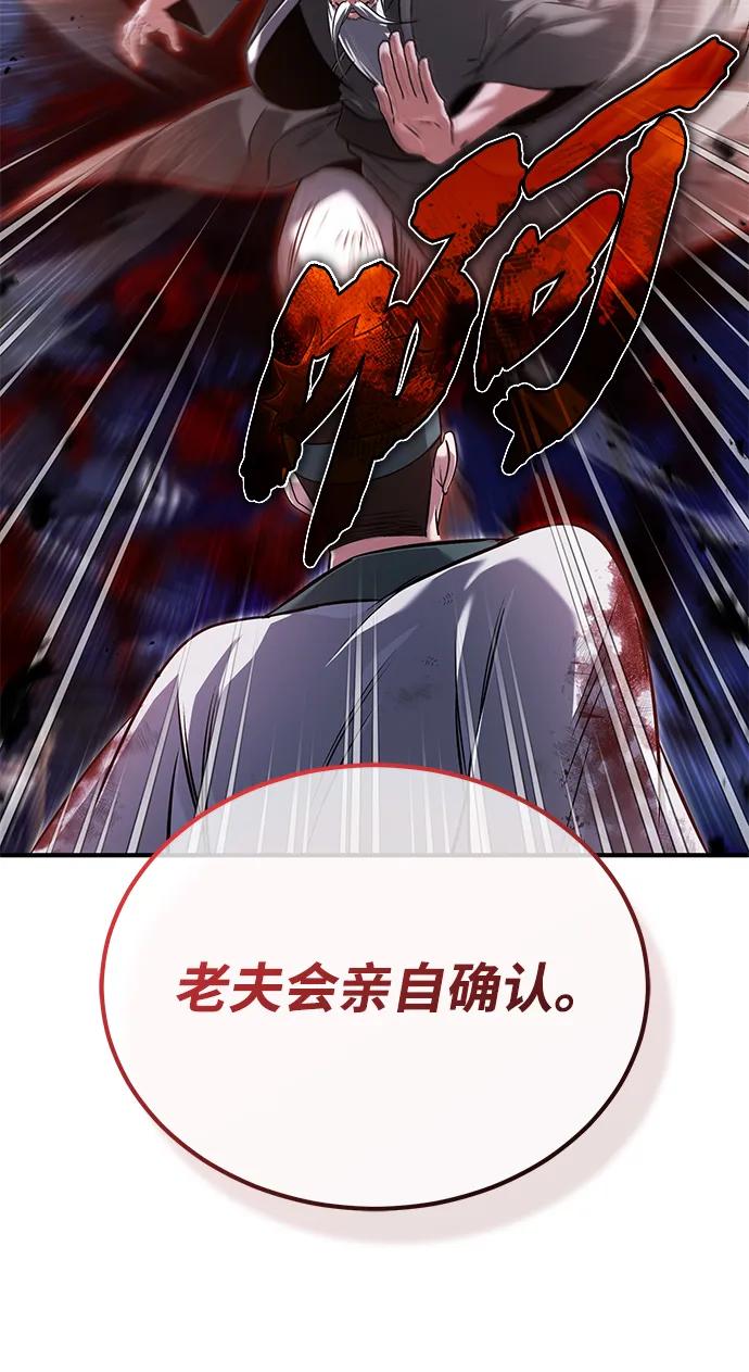 [第67话] 全力以赴8