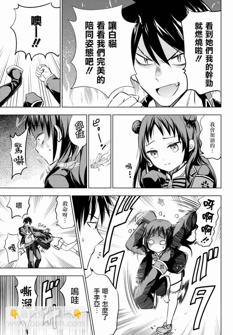 第33话10
