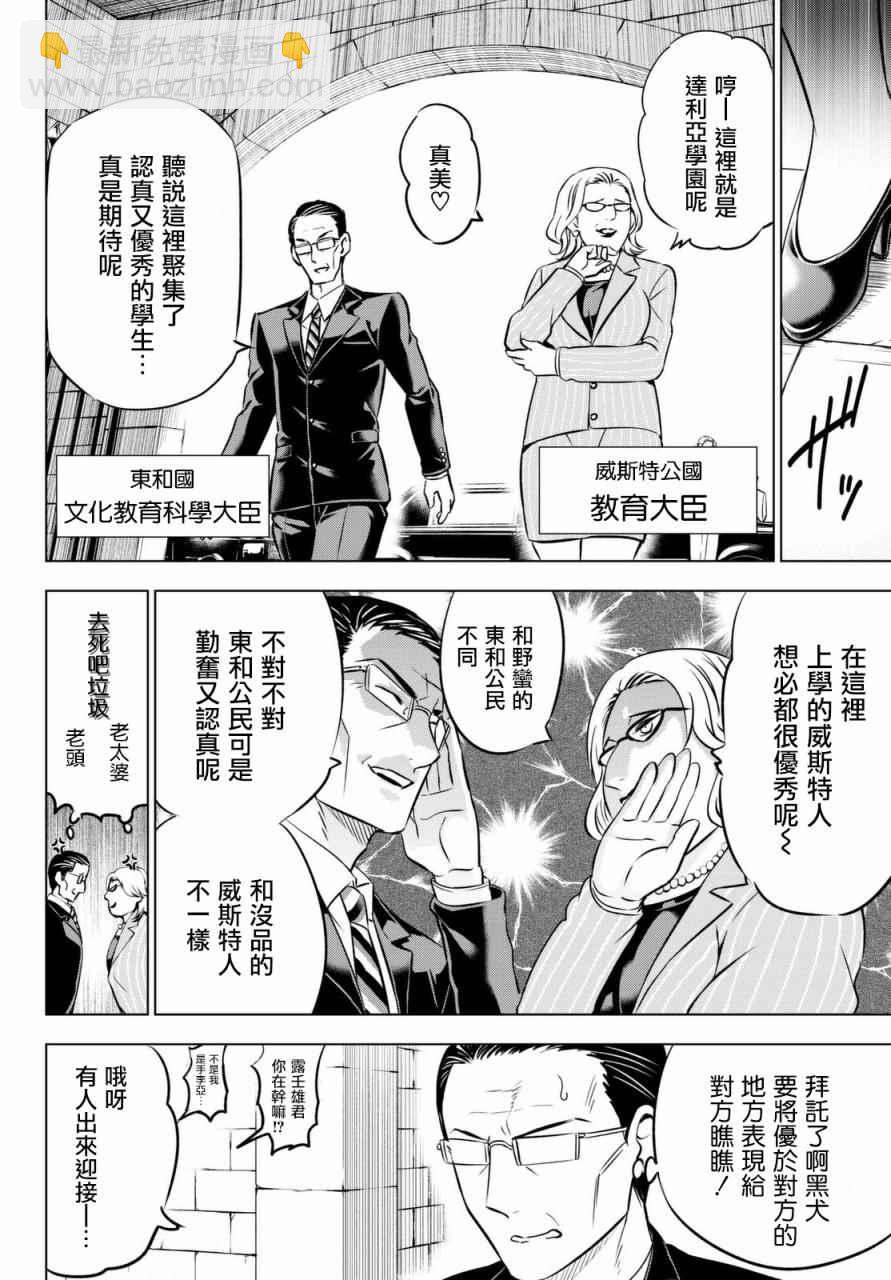 第33话11
