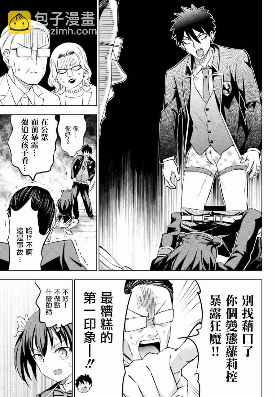 第33话12