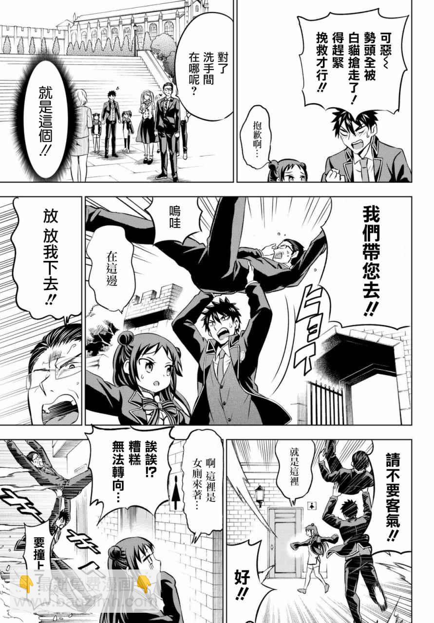 第33话14