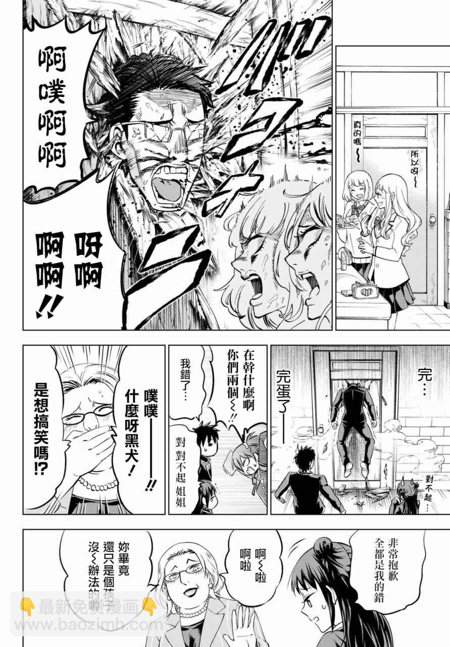 第33话15