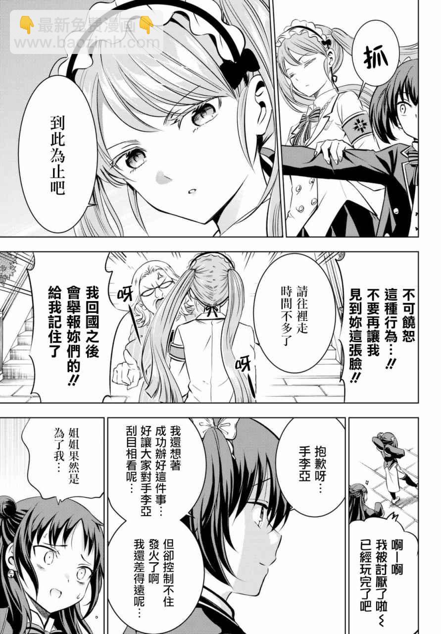 第33话18