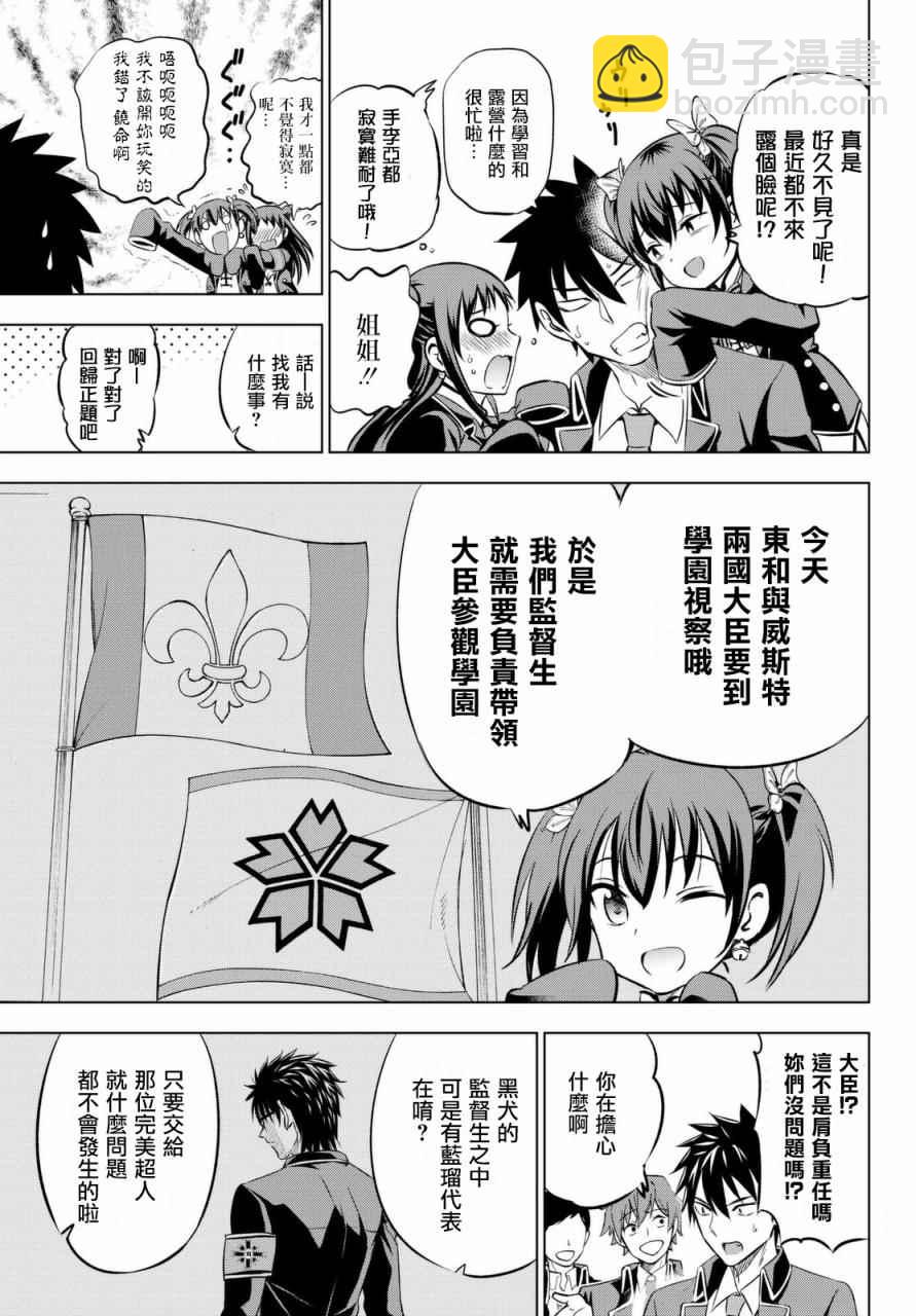 第33话2