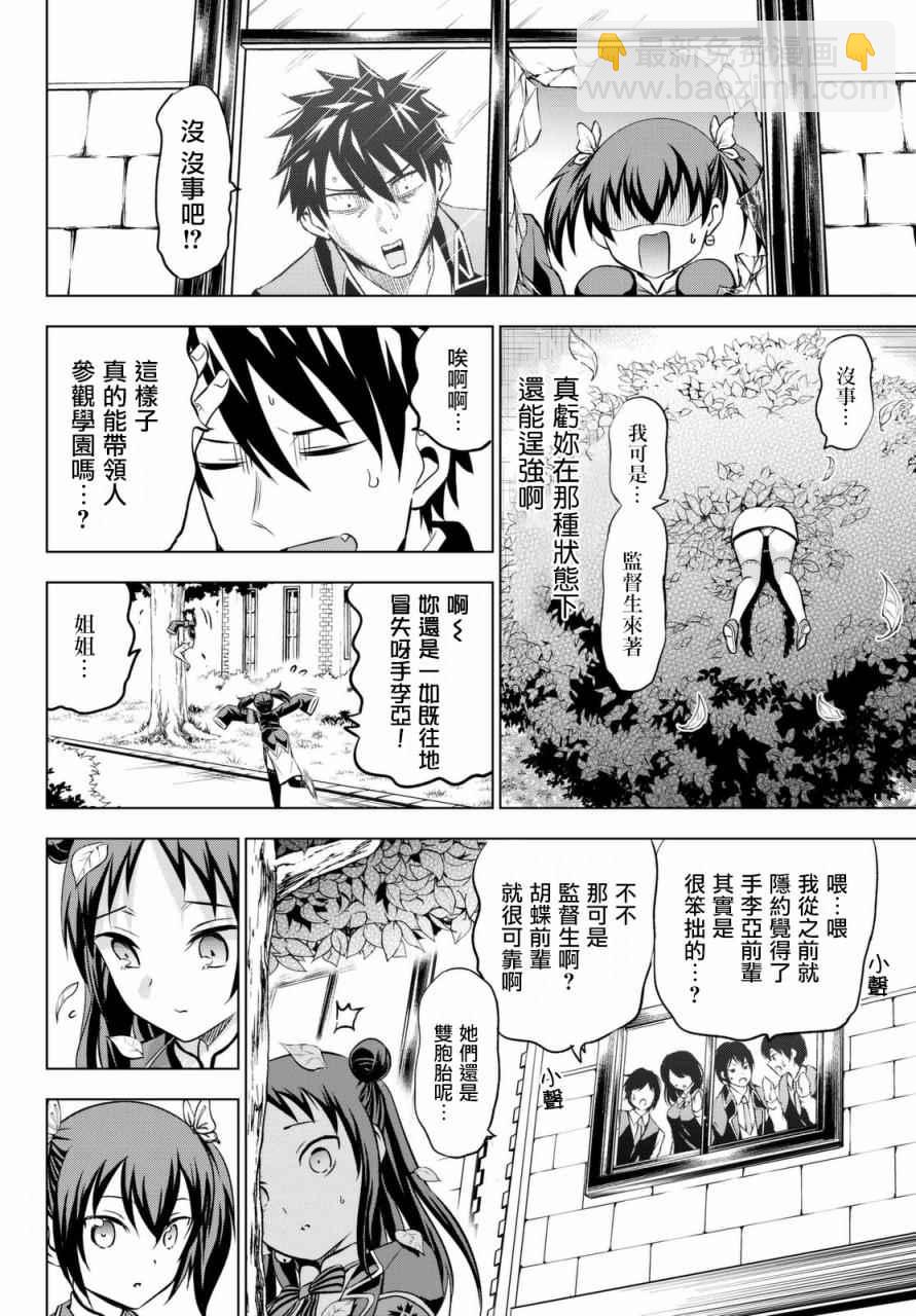 第33话5