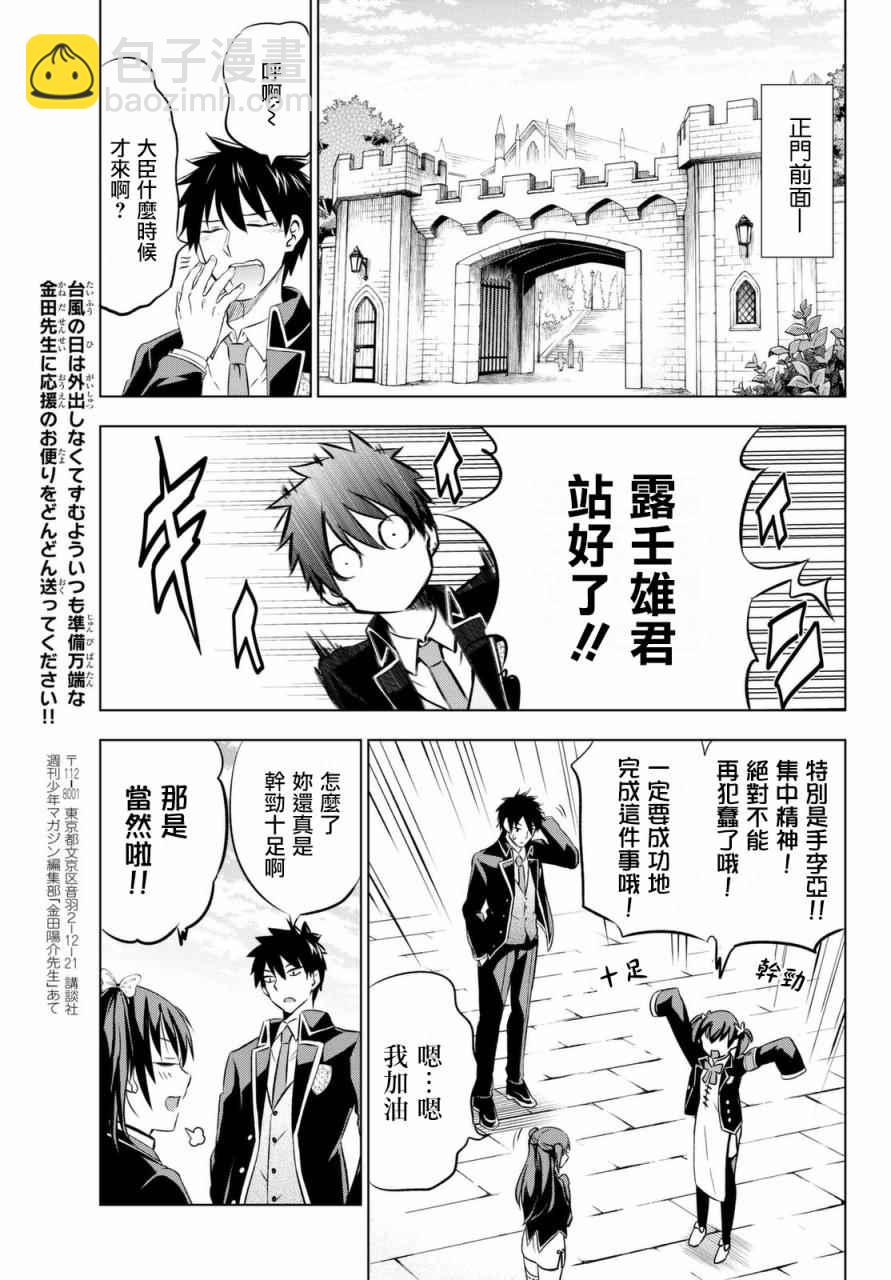第33话6