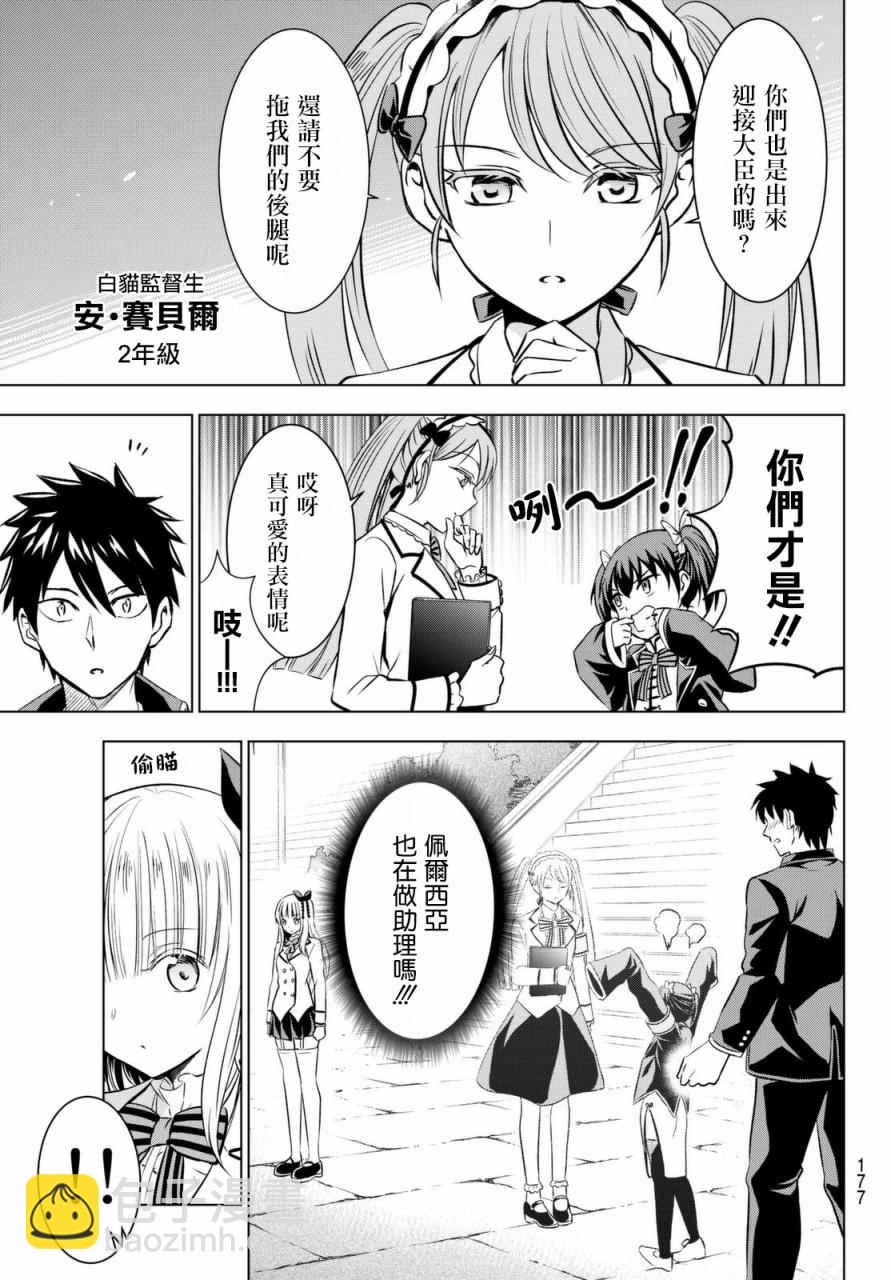第33话8
