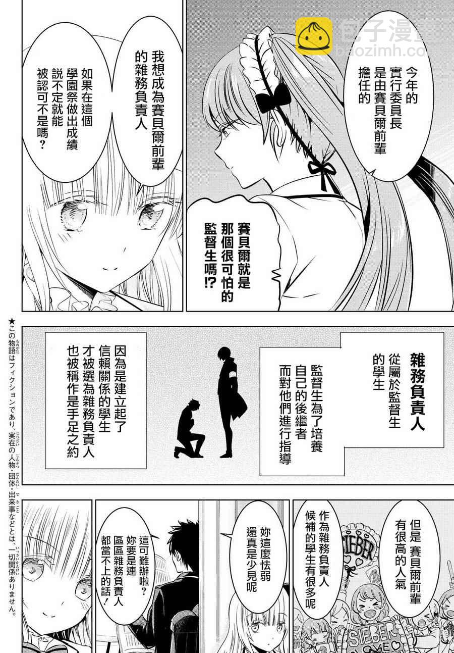 第36话1