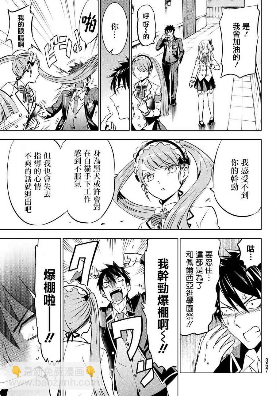 第36话10