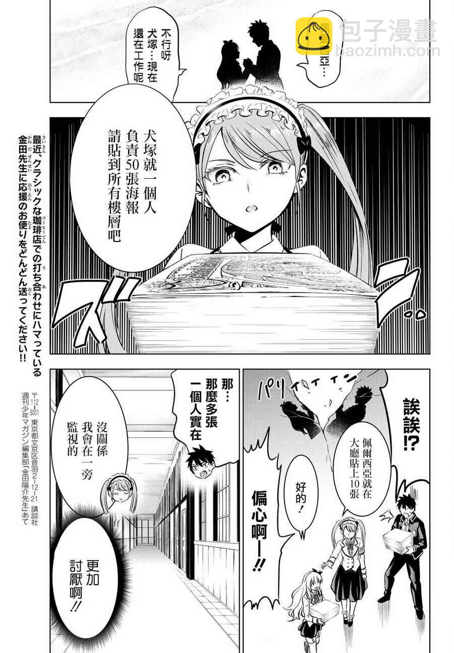 第36话12