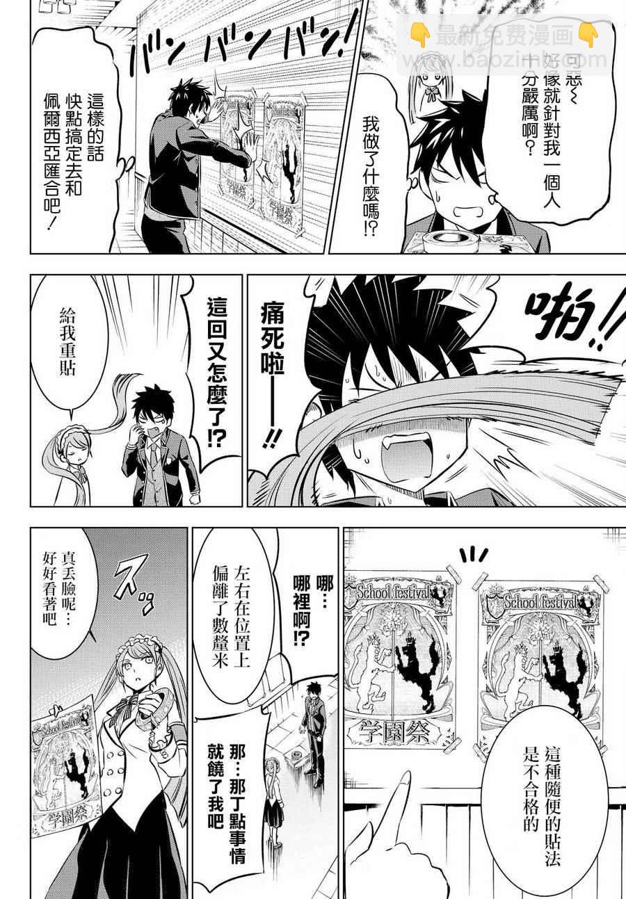 第36话13