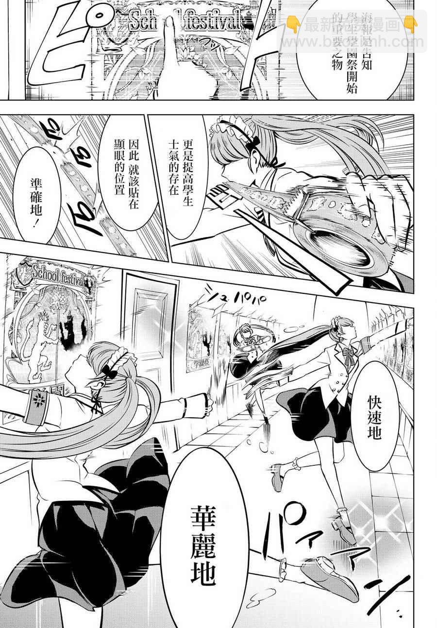 第36话14