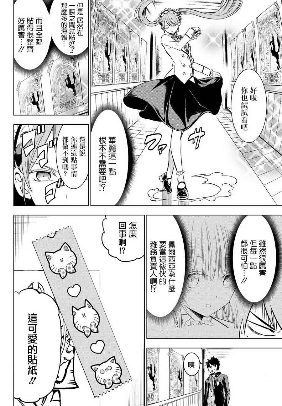 第36话15
