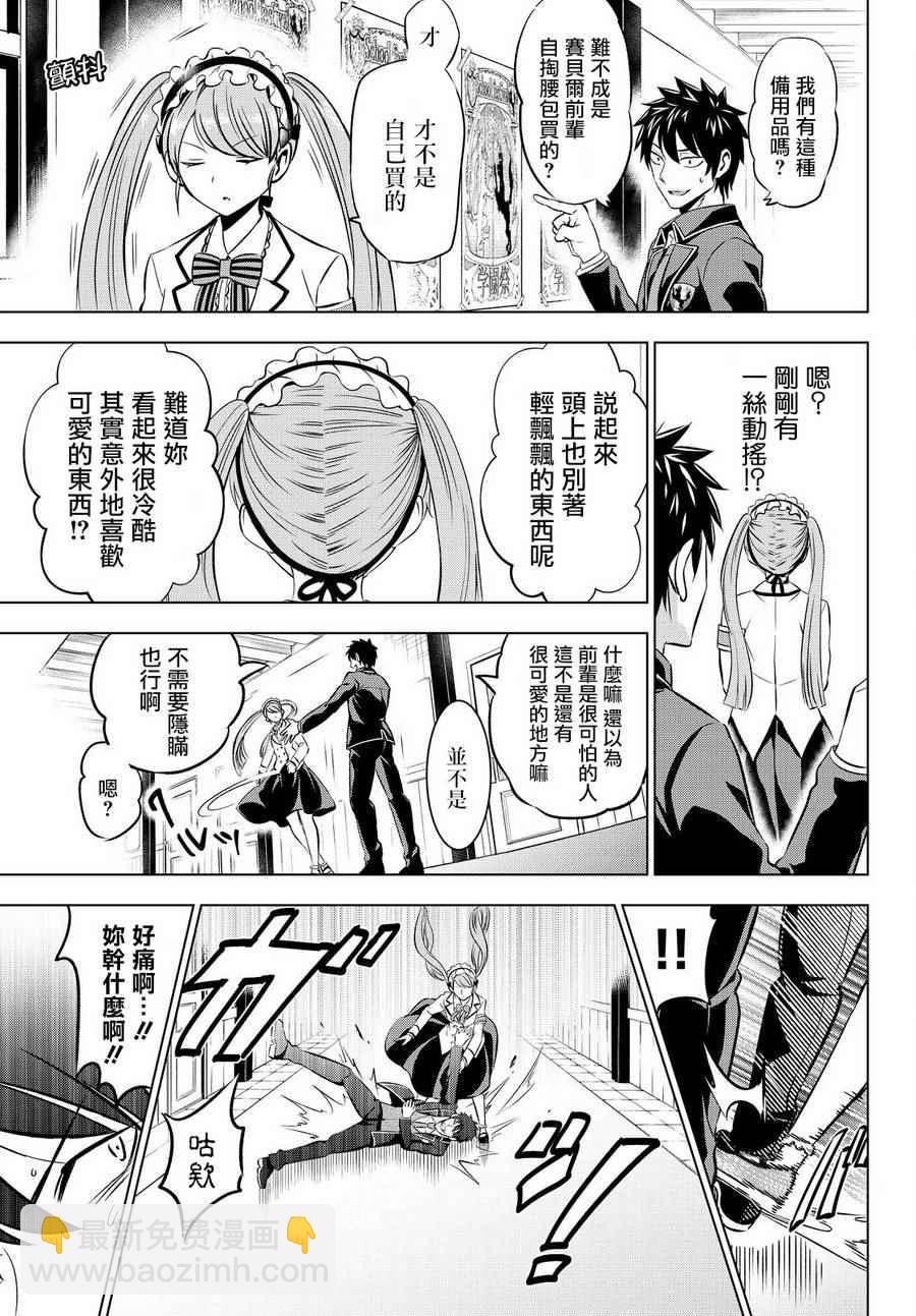 第36话16