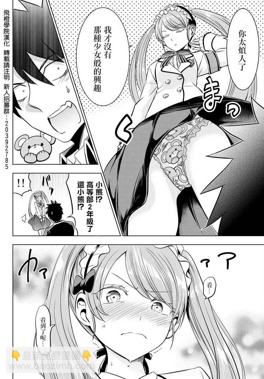 第36话17