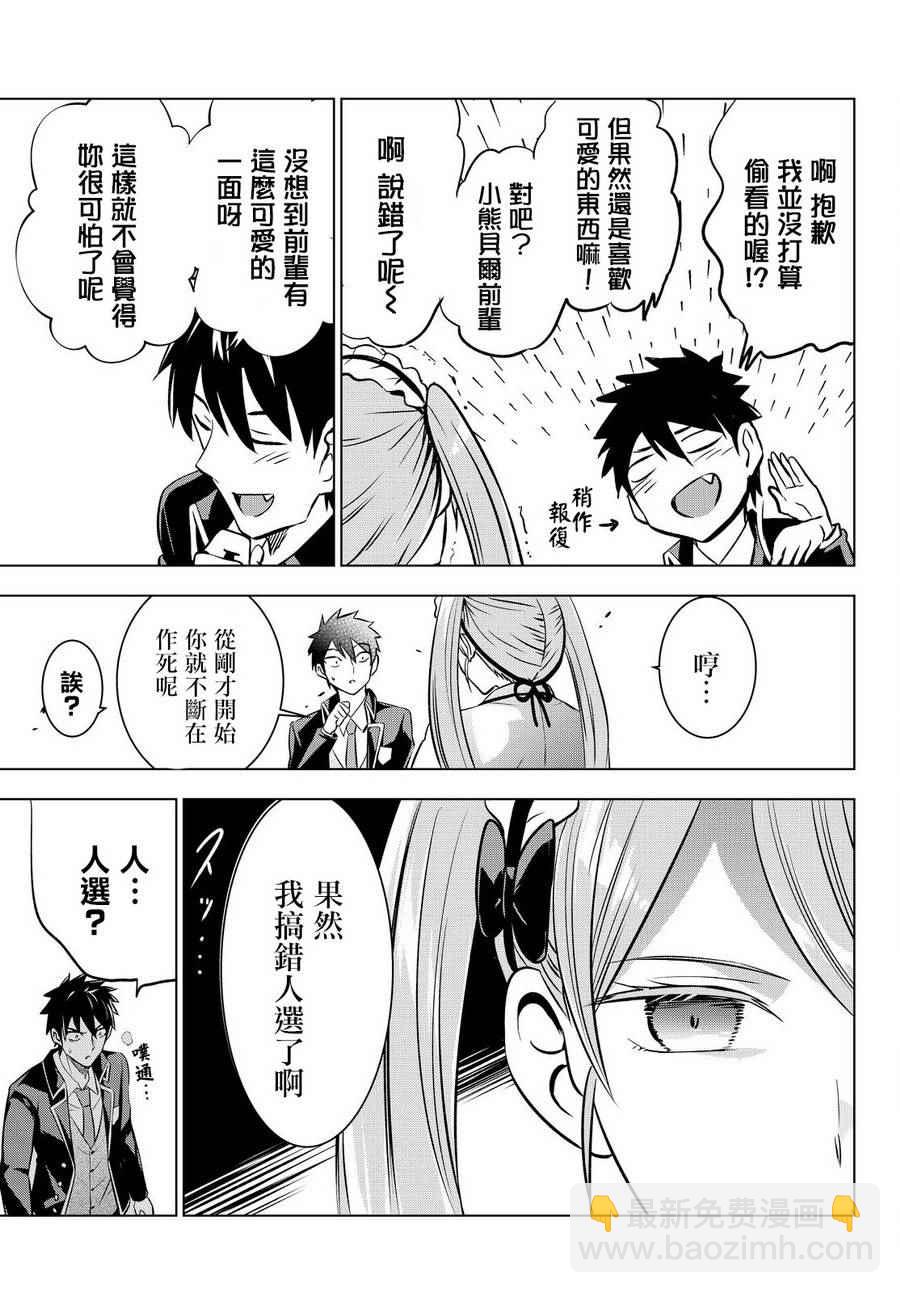 第36话18