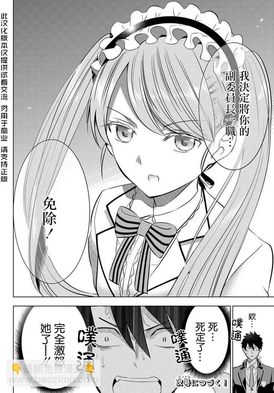 第36话19