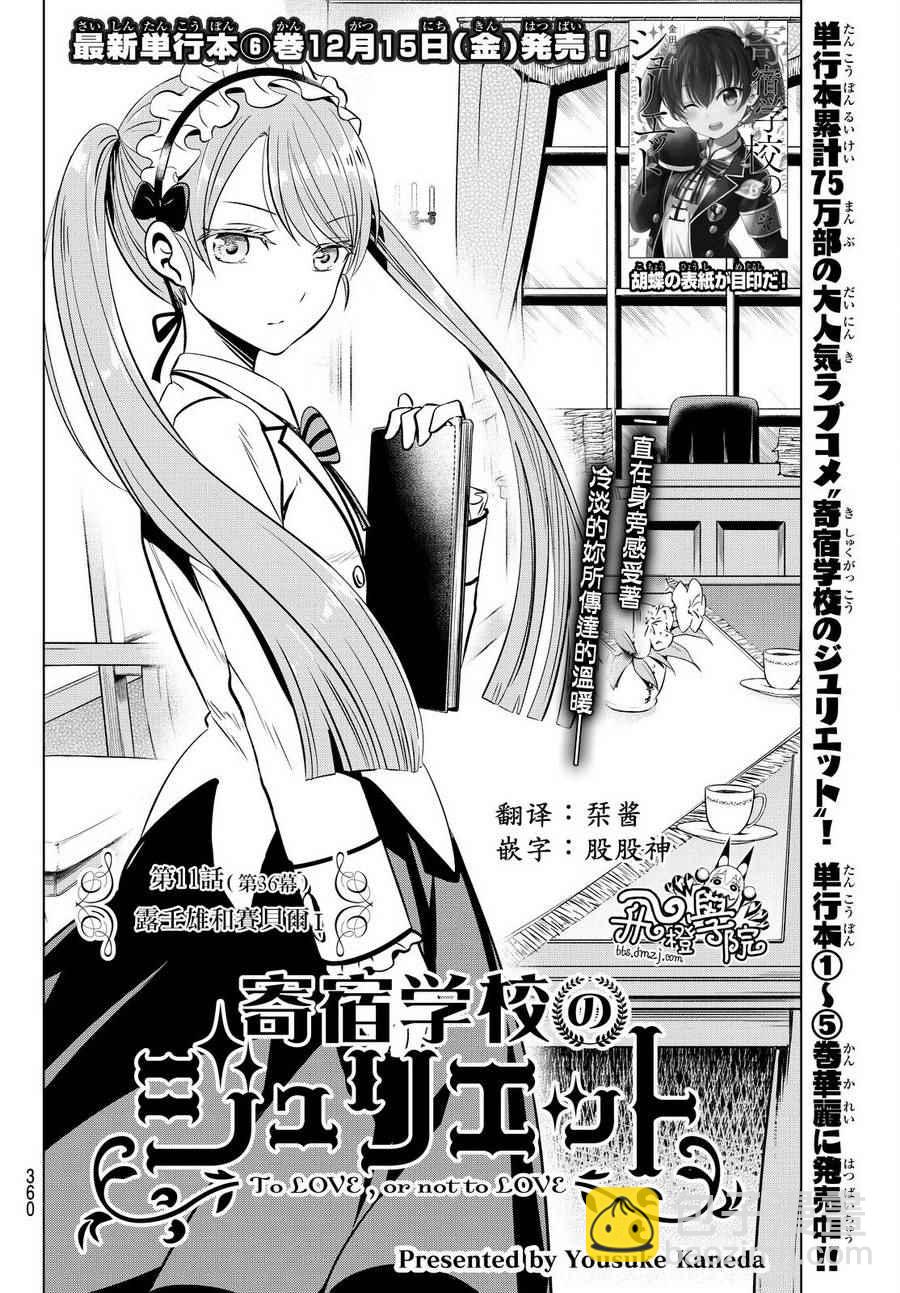第36话3