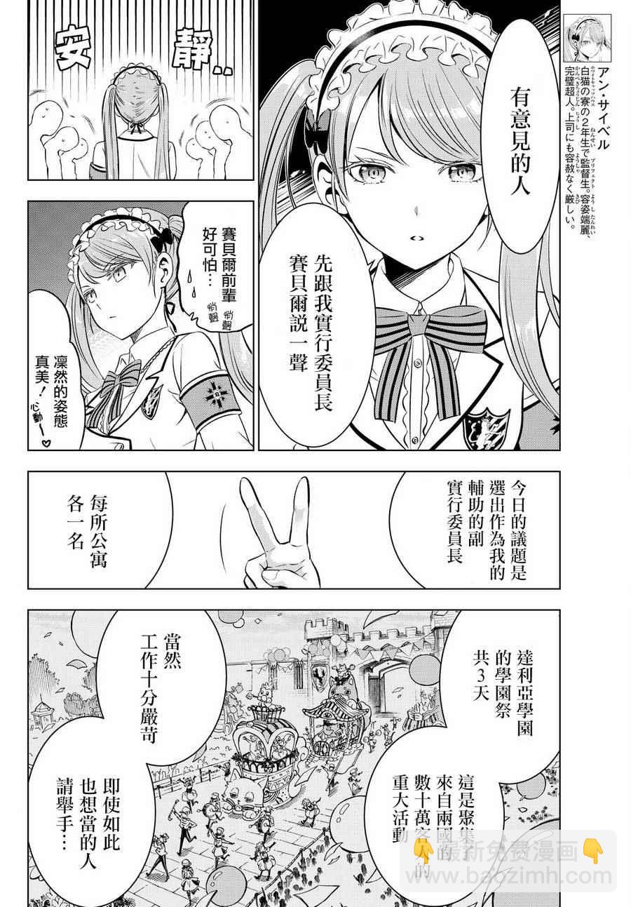 第36话5