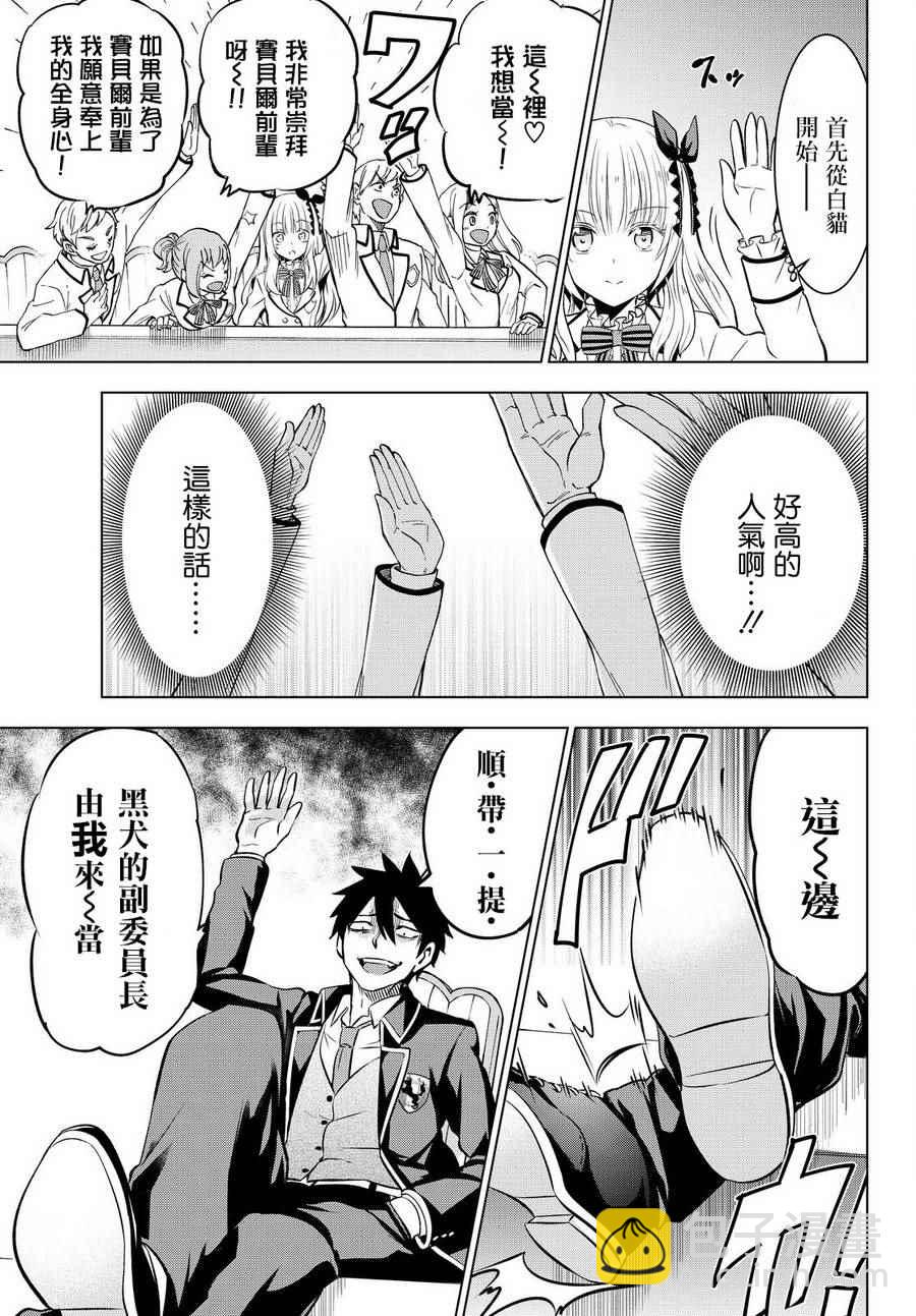 第36话6