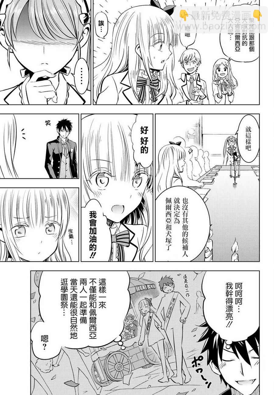 第36话8
