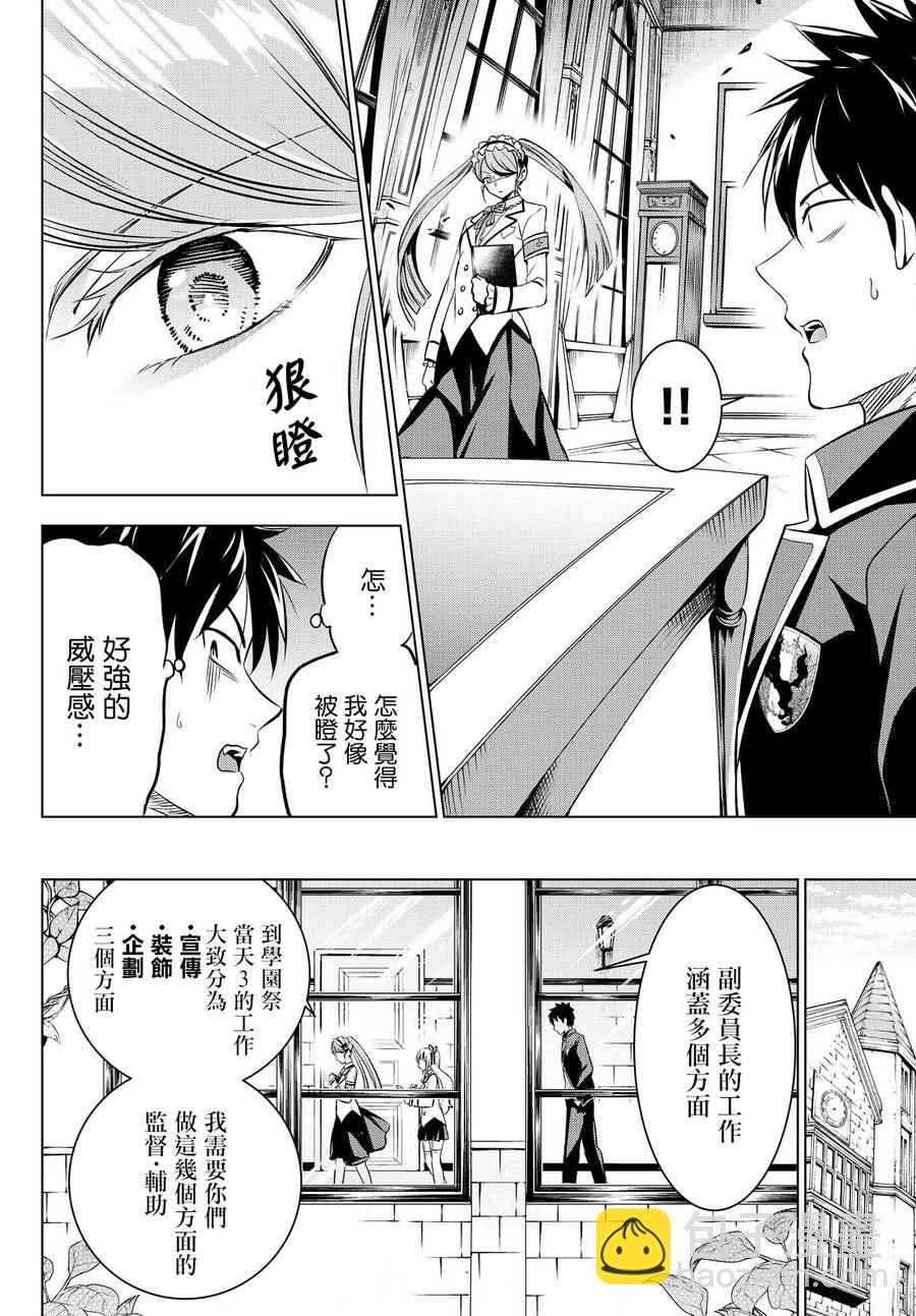 第36话9