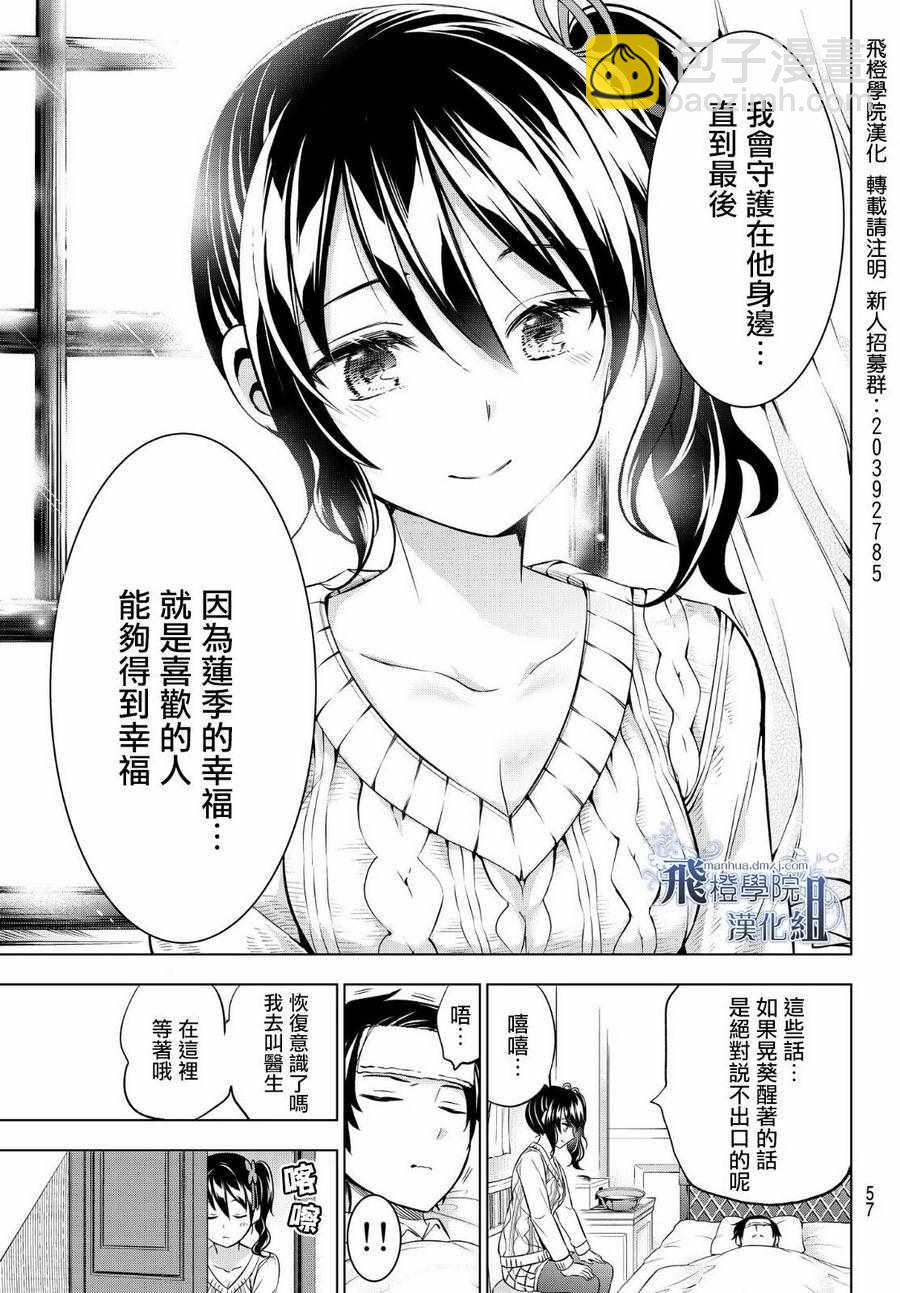 第46话18