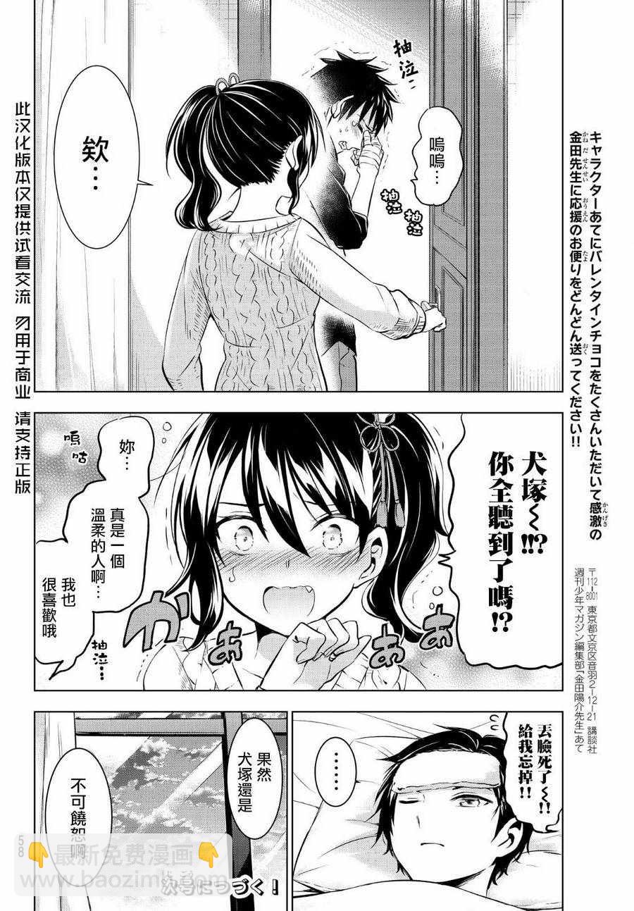 第46话19