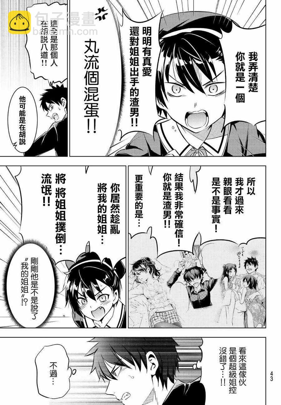 第46话4