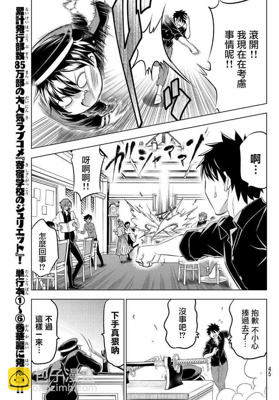 第46话6