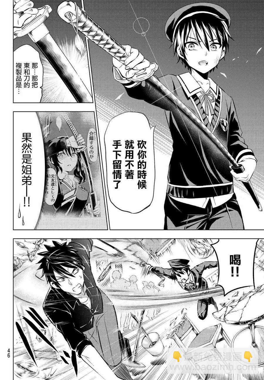 第46话7