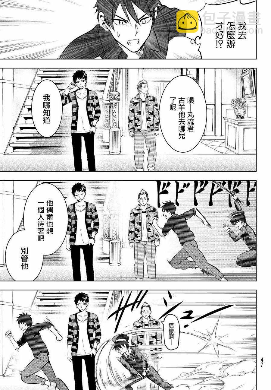 第46话8
