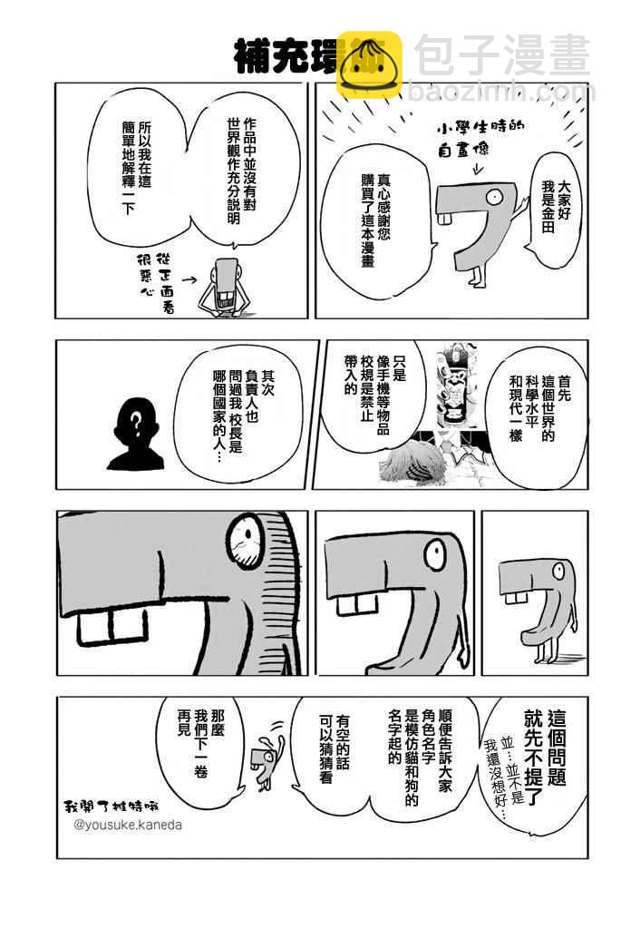 单行本增漫10