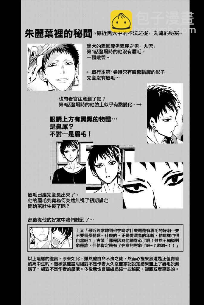 单行本增漫2