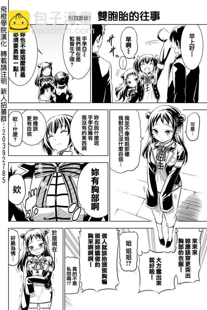 单行本增漫3