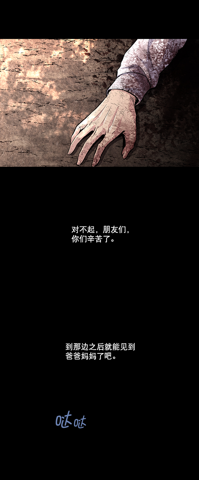 第49话45