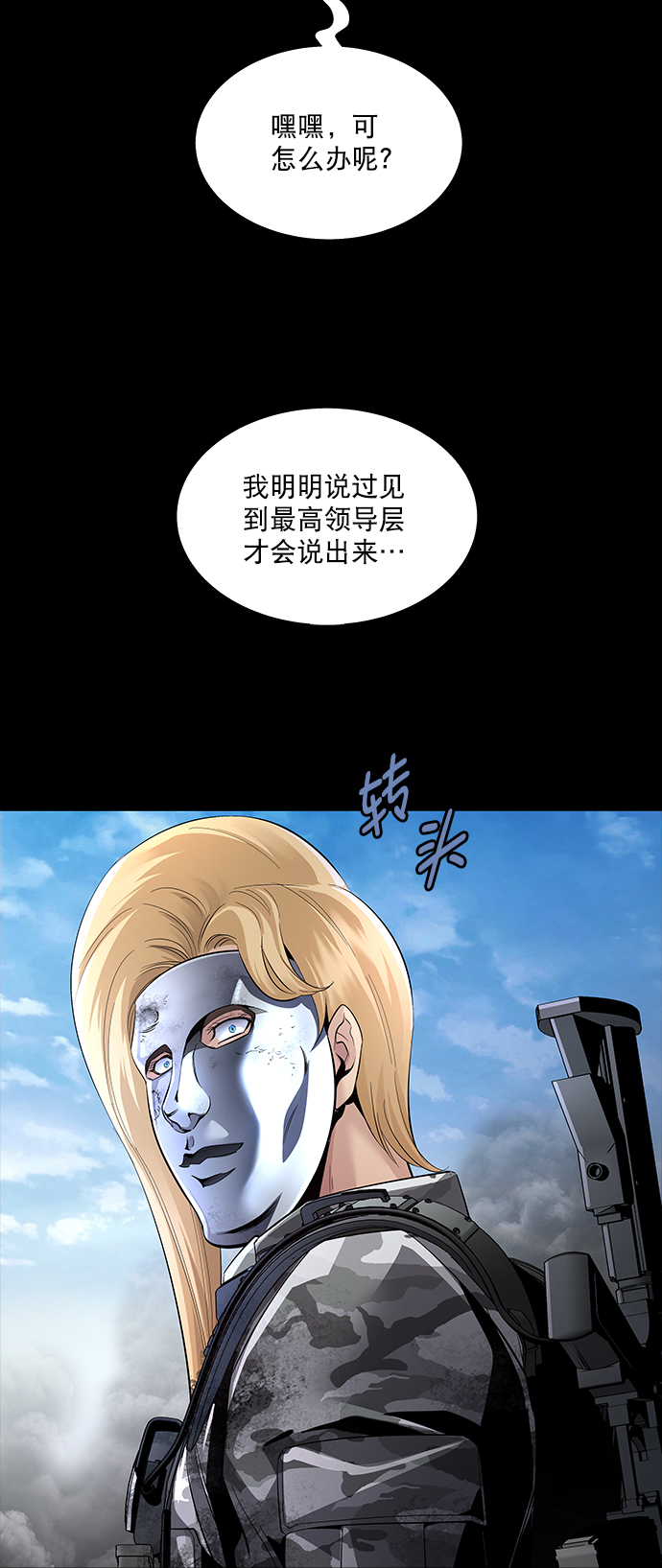 第69话56