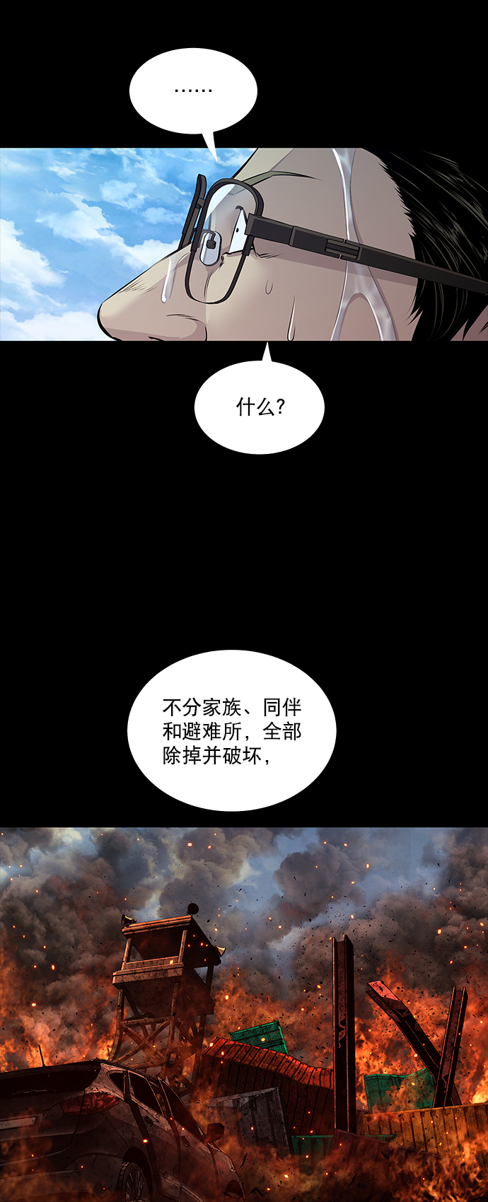 第86话18