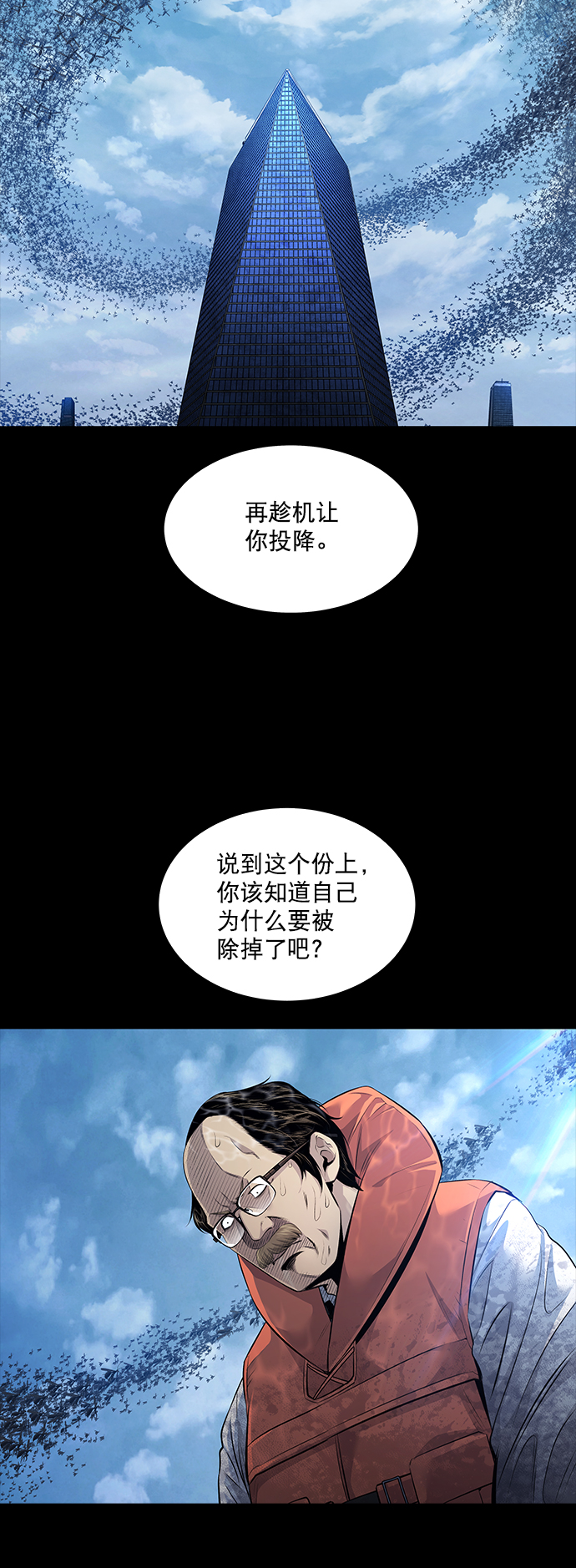 第86话28
