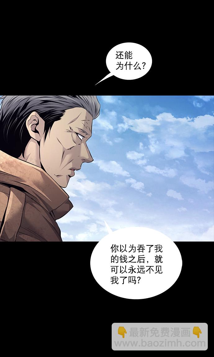 第86话4