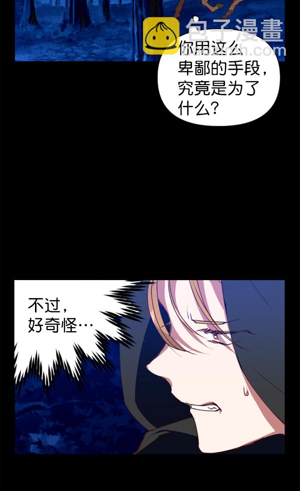 [第1话] 传闻中的两个女人（1）139