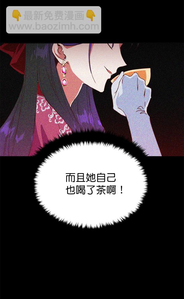 [第1话] 传闻中的两个女人（1）141