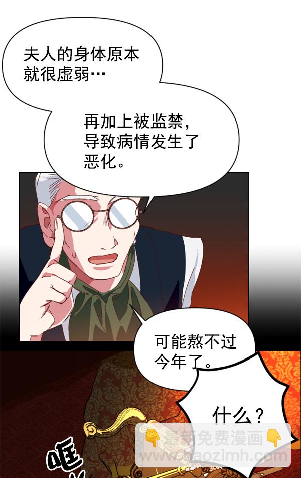 [第1话] 传闻中的两个女人（1）41