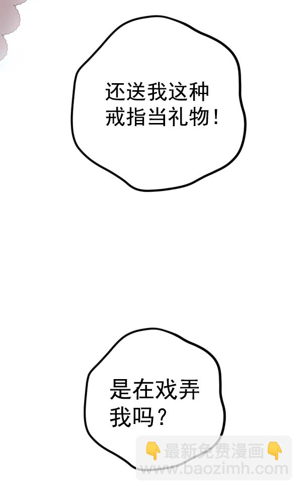 [第1话] 传闻中的两个女人（1）84