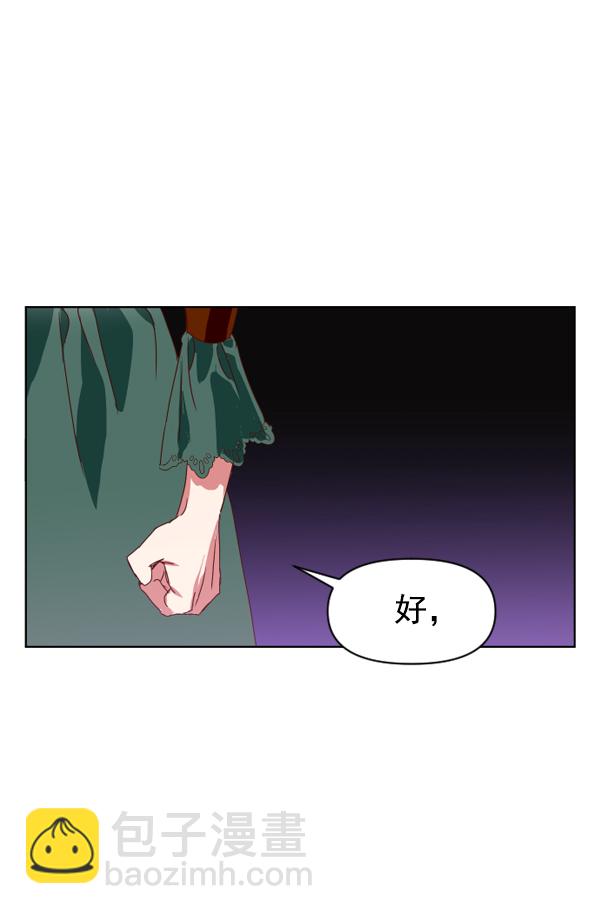 [第1话] 传闻中的两个女人（1）85